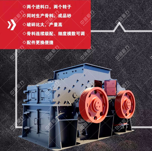 石灰岩制沙机技术参数_制沙机有哪些型号