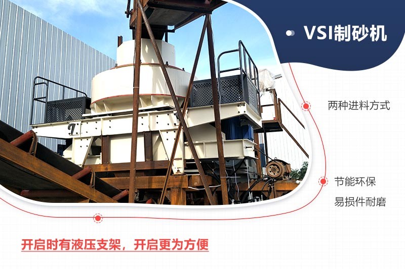 新乡鼎力VSI时产1500吨立式粉沙机使用环境及表明