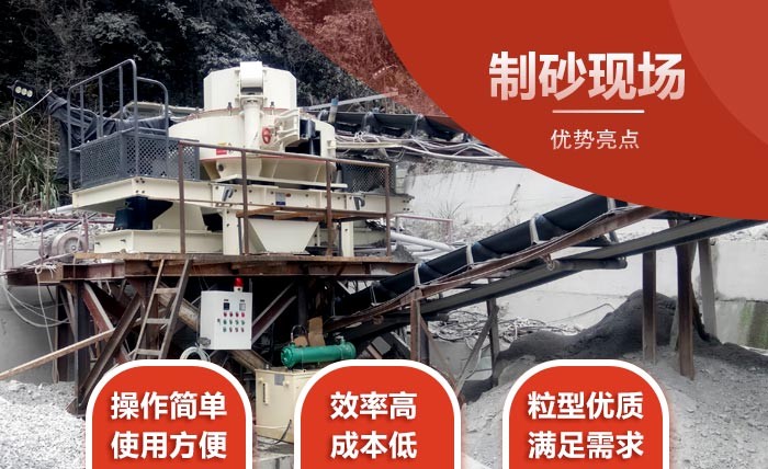 岩石制砂生产线优势优势