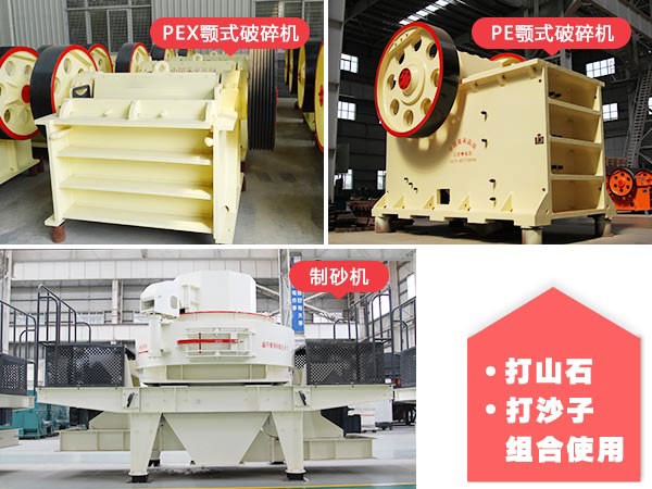 ，矿石细碎制砂机图集
