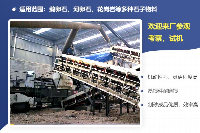 可移动式砂石场制砂机械优势图