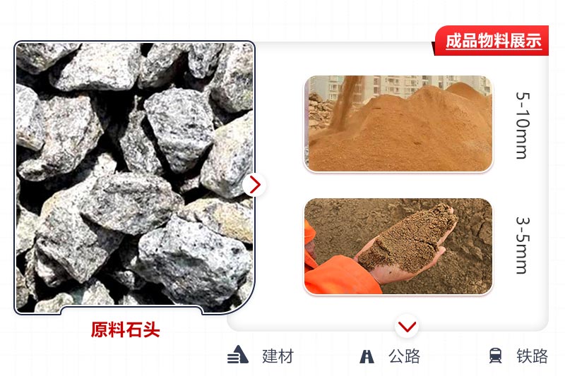 可移动式砂石场制砂机械可直接拉到开工使用环境
