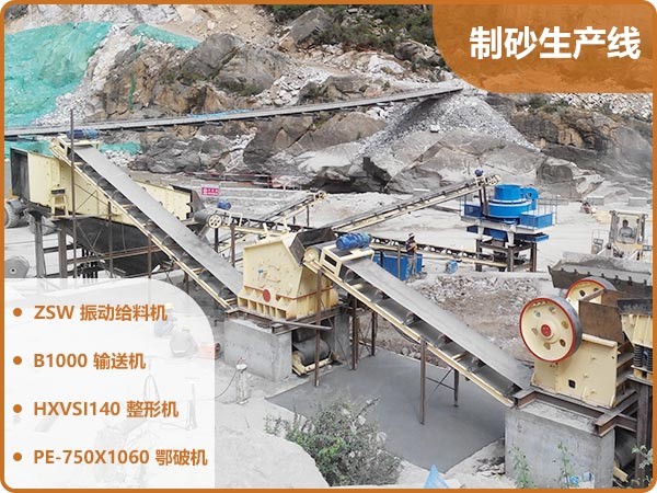 鹅卵石打砂生产线整套